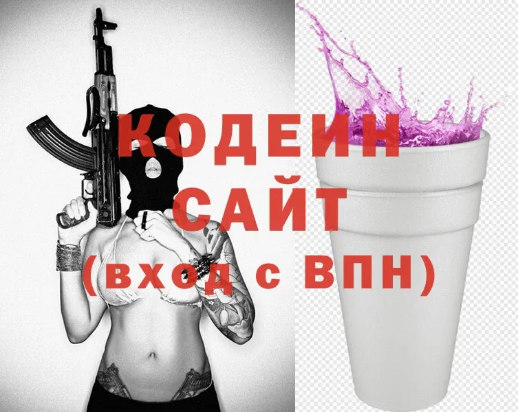 купить   блэк спрут онион  Кодеин Purple Drank  Болхов 